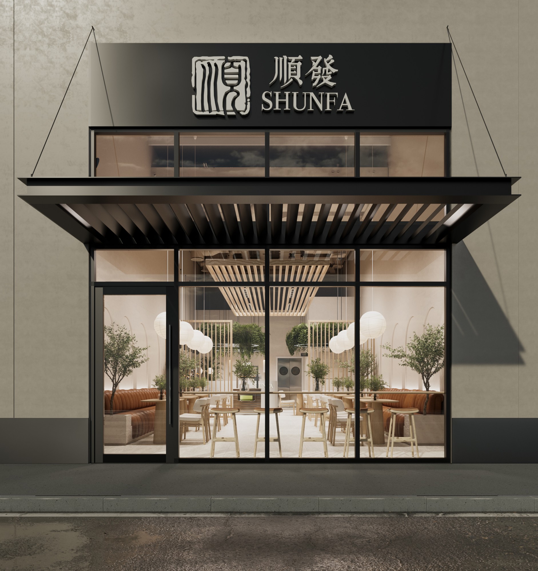 Restaurante SHUNFA 順髮